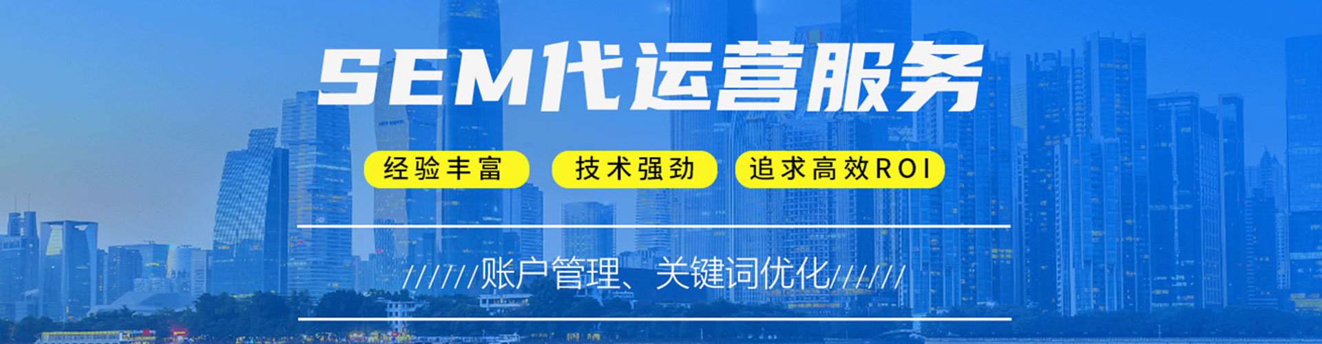 四子王旗sem推广